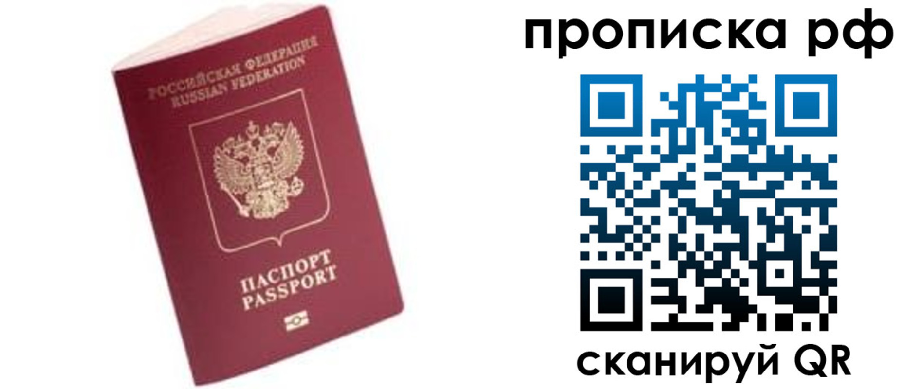 прописка штамп в Кунгуре