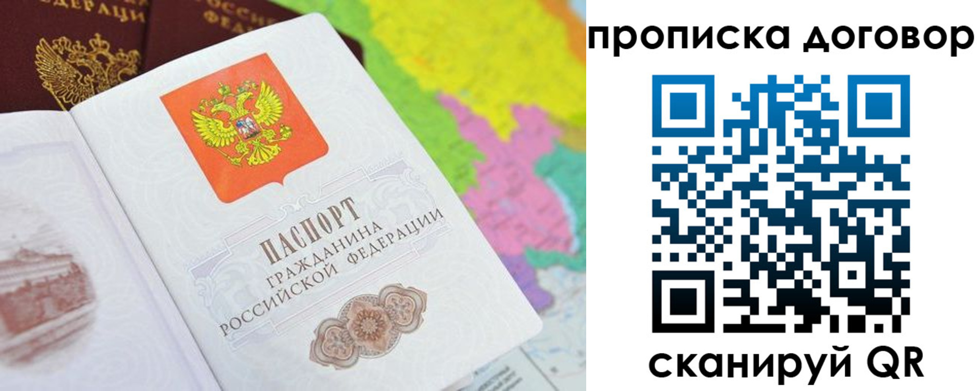 прописка 2025 в Кунгуре
