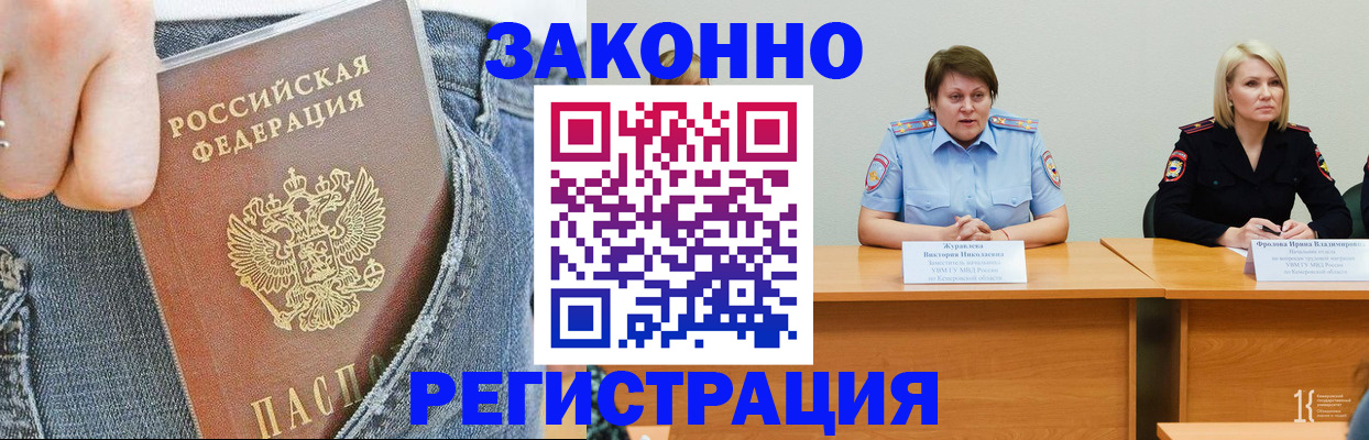 временная регистрация надежно в Кунгуре