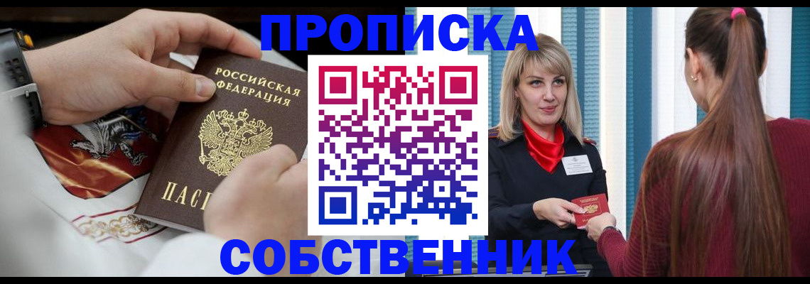 прописка паспорт в Кунгуре