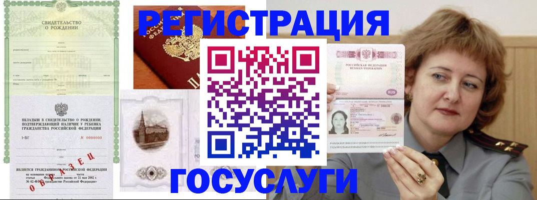 временная регистрация госуслуги в Кунгуре