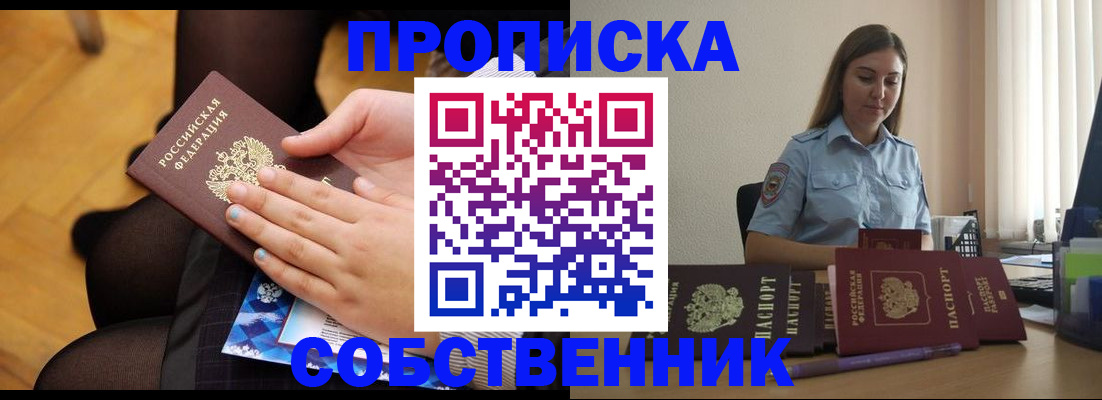 временная регистрация в Кунгуре