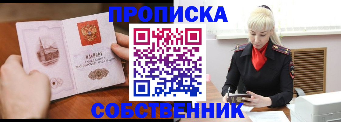 миграционный учет в Кунгуре