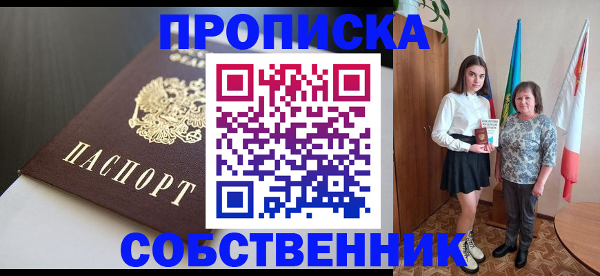 временная регистрация в Кунгуре