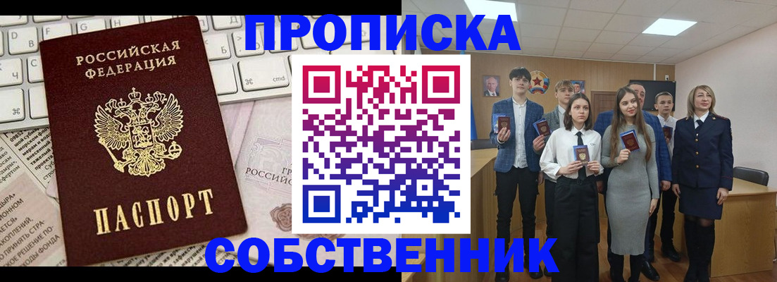 временная регистрация купить в Кунгуре