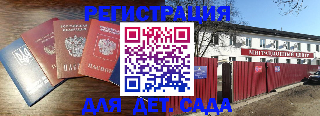 временная прописка в Кунгуре