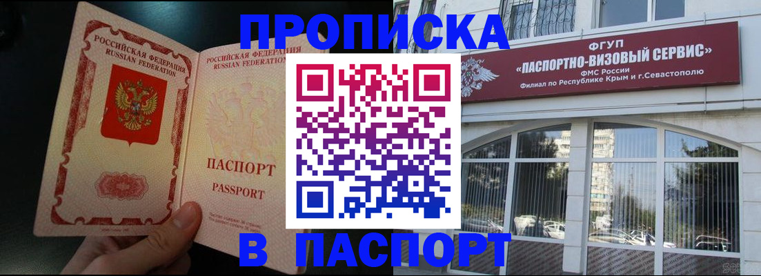 временная регистрация купить в Кунгуре